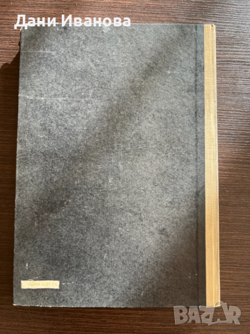 книга МОЛЕКУЛЯРНА ГЕНЕТИКА - А. Хаджиолов, снимка 2 - Специализирана литература - 52917935