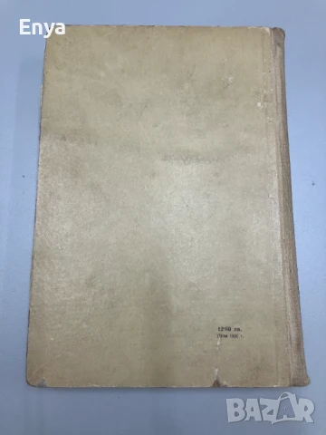 Краят на Делиите - Емил Манов (1955г.), снимка 4 - Антикварни и старинни предмети - 50950664