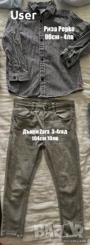 Детски комплект Mayoral Zara H&M Lc Waikiki, снимка 4 - Детски комплекти - 36656191