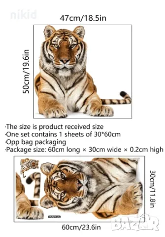 Тигър самозалепващ стикер лепенка за стена мебел за детска стая, снимка 3 - Други - 47374709