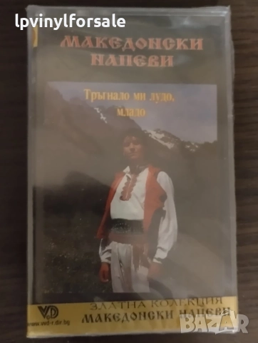 македонски напеви тръгнало ми лудо младо