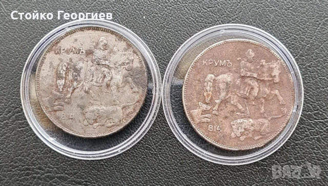 Български монети и лотове, снимка 6 - Нумизматика и бонистика - 52343503