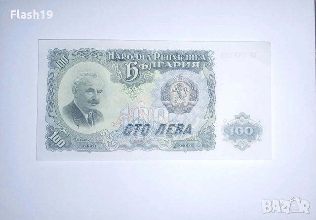 България 50 / 100 / 200 лв 1951 UNC, снимка 3 - Нумизматика и бонистика - 52776224