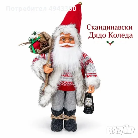 Дядо Коледа 60 см , снимка 6 - Декорация за дома - 56311417