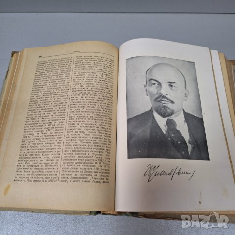 "Кратък философски речник", 1953г., снимка 6 - Специализирана литература - 42908237