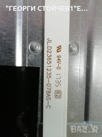  24HB4600 17MB140 17IPS61-5  VES236UNTC-2D-N11 JL.D23651235-078AS-C, снимка 8 - Части и Платки - 34424729