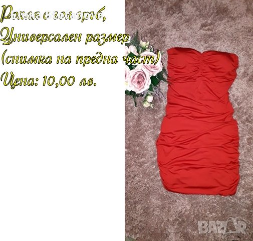 роклички, като нови, снимка 8 - Рокли - 30914123