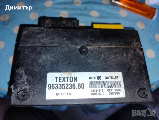 Комфорт Модул За Ситроен Ксара 1998г / Citroen Xsara 1998y