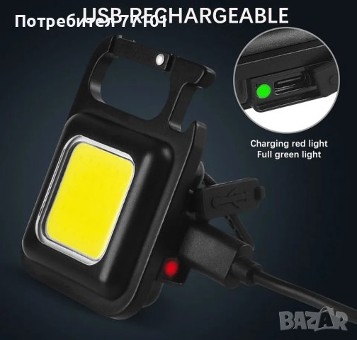 Преносим LED магнитен ключодържател(отварачка), снимка 7 - Къмпинг осветление - 42132062
