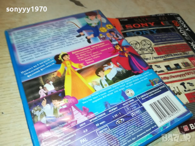 МАРКО ПОЛО ДВД 2611251933, снимка 7 - DVD филми - 52552568