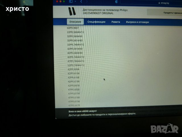дистанционно с клавиатура за смарт телевизори Philips оригинално, снимка 3 - Дистанционни - 34277880