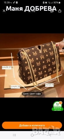 Продавам дамска чанта ., снимка 4 - Чанти - 52320494