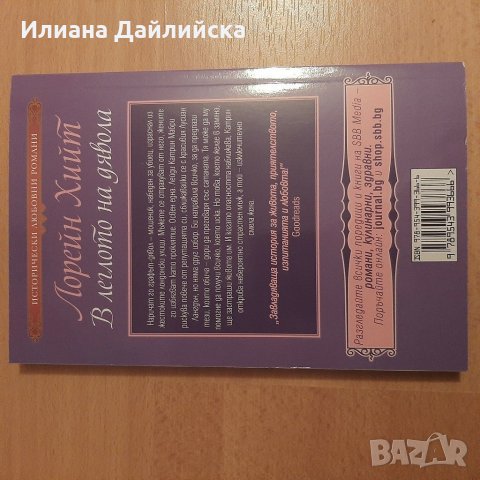 Невероятни книги!, снимка 2 - Други - 29123053