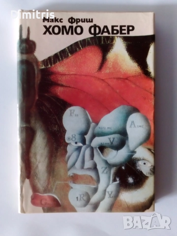 Книги по 5 лева , снимка 12 - Други - 46749802