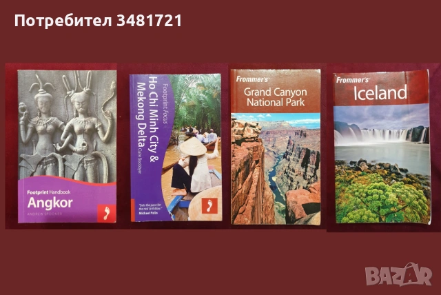 Държави, региони - 22 справочници, енциклопедии, снимка 4 - Енциклопедии, справочници - 52479730