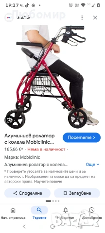 Сгъваема проходилка Mobiclinic със седалка и облегалка, червена, снимка 2 - Ролатори - 54282154