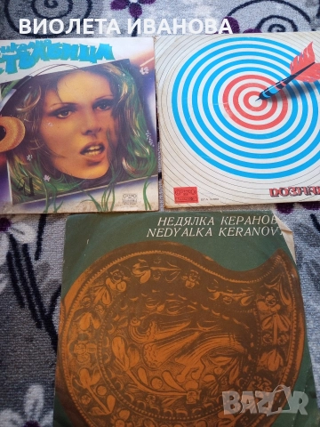 Грамофонни плочи., снимка 6 - Грамофонни плочи - 52970755