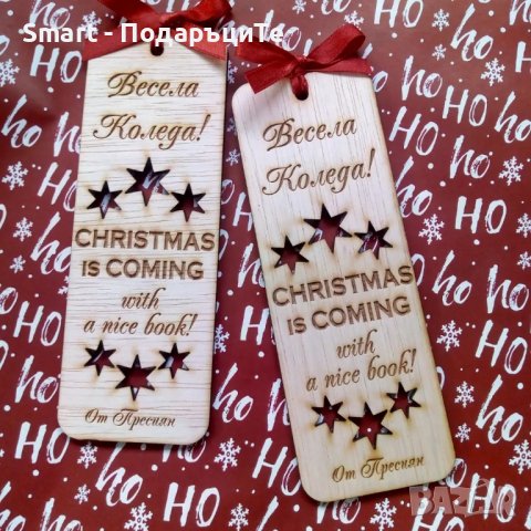 Дървени книгоразделители, подложки за чаши за Коледа