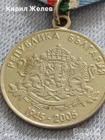 Рядък медал 60г. От ПОБЕДАТА във ВТОРАТА СВЕТОВНА ВОЙНА 25039, снимка 5 - Антикварни и старинни предмети - 51050001