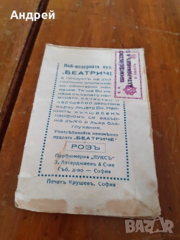 Стара пудра Беатриче, снимка 2 - Други ценни предмети - 31227776