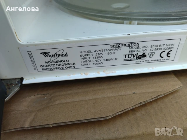   Микровълнова Whirlpool , снимка 5 - Микровълнови - 50799943