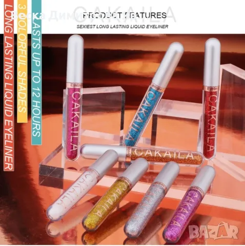 Комплект от 8 очни линии с дълготрайно действие, снимка 2 - Козметика за лице - 48261830