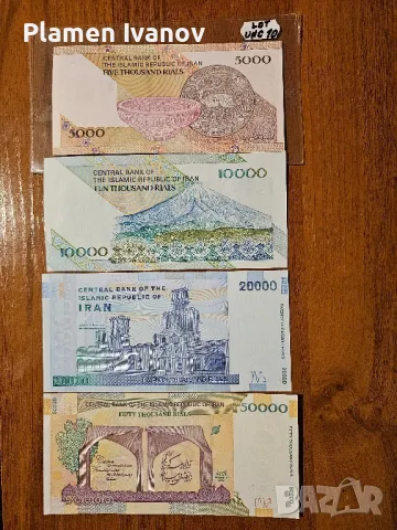 Банкноти от цял свят със цени върху тях - Лот Арабски свят - Част 2 ра, снимка 2 - Нумизматика и бонистика - 49407348