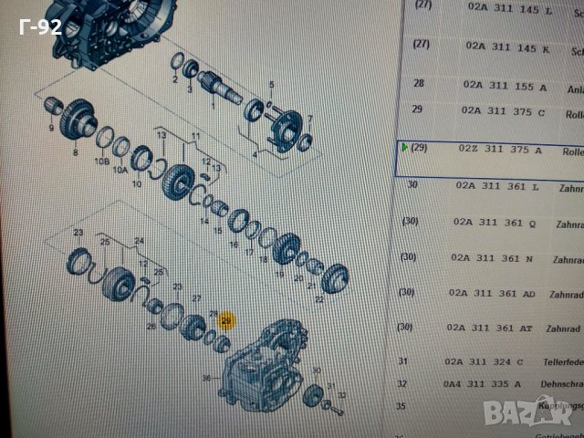 02Z311375A**NEU**VW*Лагер, ръчна скоростна кутия, снимка 5 - Части - 32014404