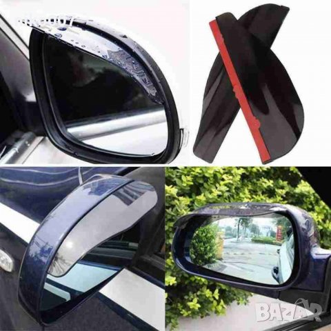 Протектор-сенник-визьор за огледало на кола-автомобил, снимка 8 - Аксесоари и консумативи - 30180397