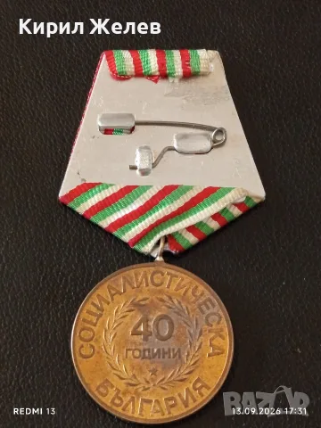 Три медала 40г. СОЦИАЛИСТИЧЕСКА БЪЛГАРИЯ - 25г. НАРОДНА ВЛАСТ за КОЛЕКЦИЯ 45416, снимка 8 - Антикварни и старинни предмети - 56058721