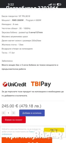 бас каса 18 инча, снимка 5 - Тонколони - 56348322