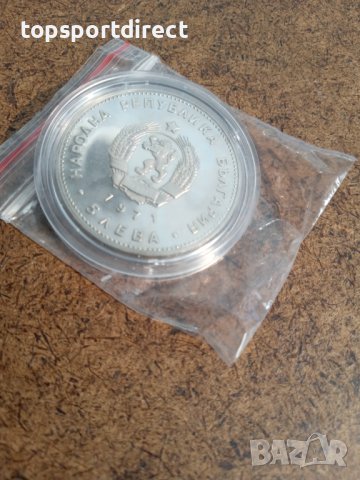 5 лева 1971 г.-   юбилейна монета Г.С.Раковски-България, снимка 15 - Нумизматика и бонистика - 37482952