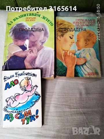 Продавам книги, снимка 4 - Детски книжки - 49759862
