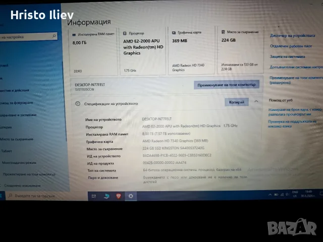 Продава се: Компактен Sony VAIO SVE11135CCW – Напълно подготвен за работа и пътуване!

, снимка 12 - Лаптопи за дома - 55879602
