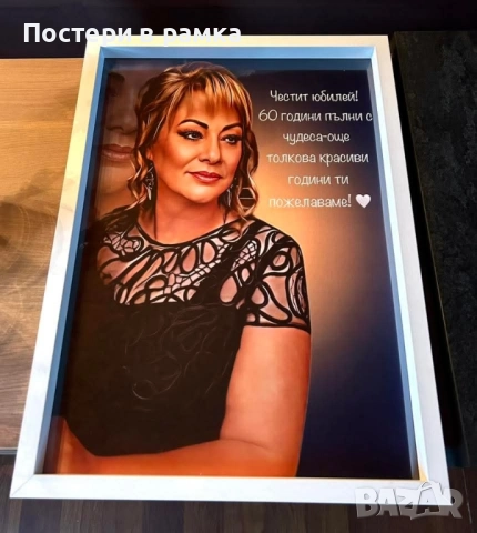 Подарък за Баба, снимка 6 - Подаръци за жени - 40379002