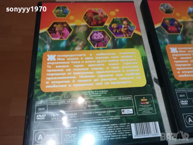 ПЧЕЛИЧКАТА МАЯ-НОВИТЕ ЕПИЗОДИ 25ЛВ ЗА ДВД 2702251057LNWC, снимка 4 - DVD филми - 49297345