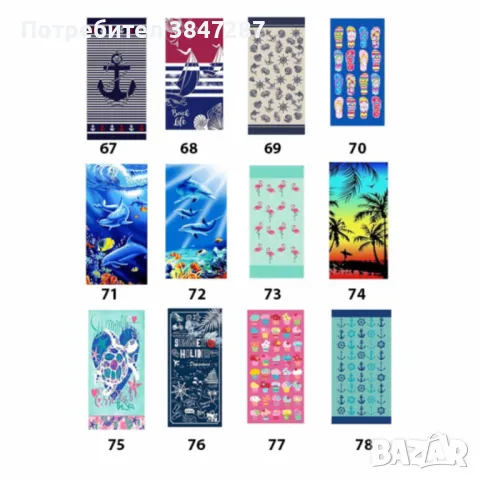 ♦️♦️♦️Кърпи за плаж, 75x150cm♦️♦️♦️ , снимка 3 - Хавлиени кърпи - 50127139