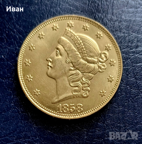 20 долара 1858 г. - Реплика