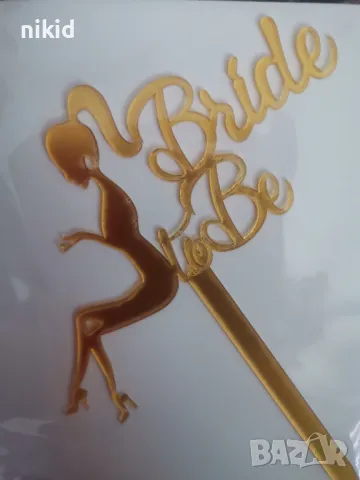 Bride To Be дама лейди черен златен  пластмасов топер украса за торта моминско парти сватба сватбен , снимка 4 - Други - 33087940