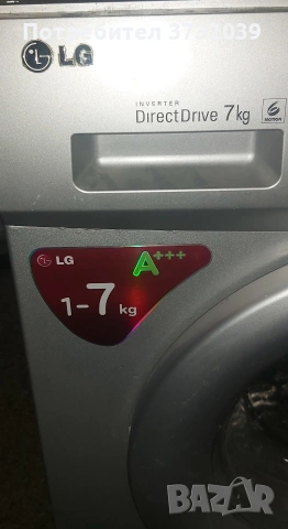 Части за пералня LG.