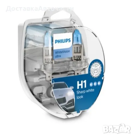 Крушка H1 12258WVUSM 12V 55W 2бр