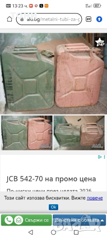 Метални туби за гориво