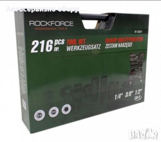 ROCK FORCE premium 216 части. 1/4 + 3/8 + 1/2 + звездогаечни ключове, снимка 5 - Куфари с инструменти - 37166970
