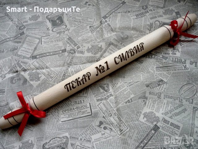 Подарък за рожден ден, за имен ден- Гравирана точилка МастърШеф или друг надпис, снимка 7 - Сувенири от дърво - 29870502