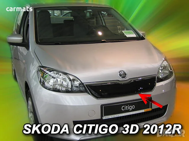 Зимен дефлектор (протектор) за решетка HЕКО за Skoda Citigo (2012-2017)