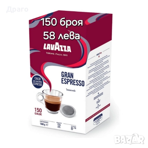 Кафе на зърна Lavazza Gusto Pieno внос от Италия, снимка 3 - Други - 50271514