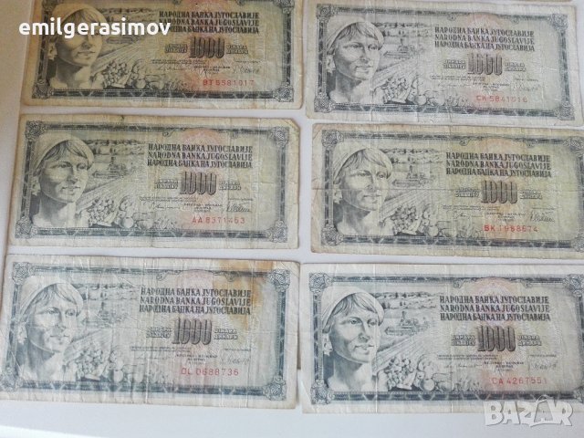 Банкноти хиляда динара., снимка 4 - Нумизматика и бонистика - 39232462