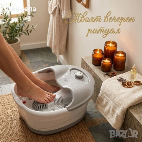 Многофункционален СПА масажор за крака 4в1 , снимка 4 - Масажори - 54353393