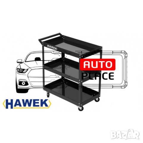 Количка за инструменти с три рафта HAWEK (Синя или черна), снимка 2 - Други инструменти - 53968898