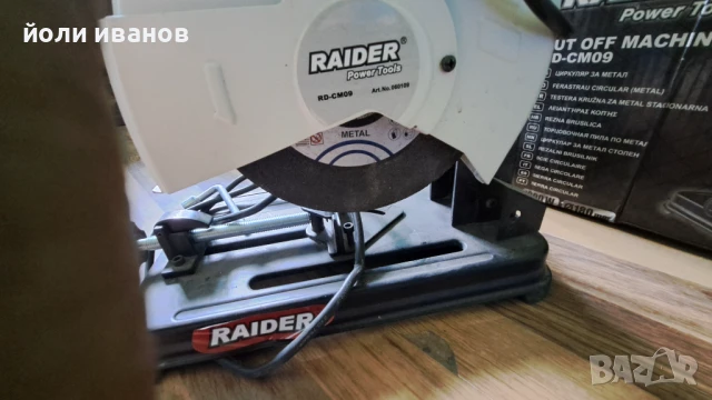 RAIDER-флекс на установка,почти нов, снимка 5 - Други стоки за дома - 50538470